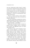 Непобедимое солнце — фото, картинка — 48