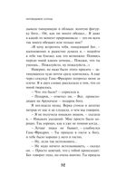 Непобедимое солнце — фото, картинка — 50