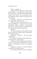 Непобедимое солнце — фото, картинка — 52