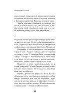 Непобедимое солнце — фото, картинка — 54