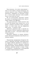 Непобедимое солнце — фото, картинка — 55