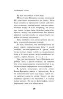 Непобедимое солнце — фото, картинка — 56