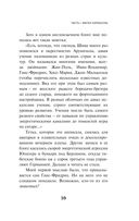 Непобедимое солнце — фото, картинка — 57