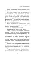 Непобедимое солнце — фото, картинка — 59