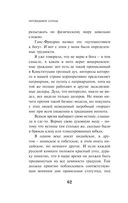 Непобедимое солнце — фото, картинка — 60