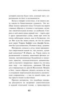 Непобедимое солнце — фото, картинка — 61
