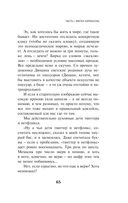 Непобедимое солнце — фото, картинка — 63