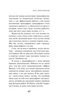 Непобедимое солнце — фото, картинка — 65