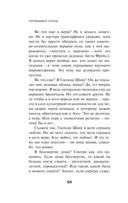 Непобедимое солнце — фото, картинка — 66