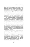 Непобедимое солнце — фото, картинка — 67