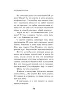 Непобедимое солнце — фото, картинка — 68