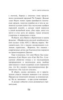 Непобедимое солнце — фото, картинка — 71