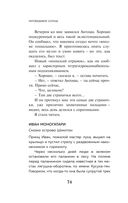 Непобедимое солнце — фото, картинка — 72