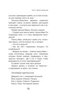 Непобедимое солнце — фото, картинка — 73