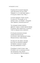 Непобедимое солнце — фото, картинка — 74