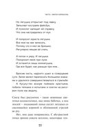 Непобедимое солнце — фото, картинка — 75