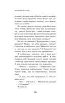 Непобедимое солнце — фото, картинка — 76