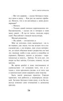 Непобедимое солнце — фото, картинка — 77