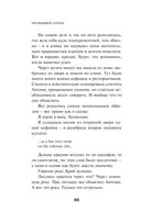 Непобедимое солнце — фото, картинка — 78