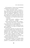 Непобедимое солнце — фото, картинка — 79