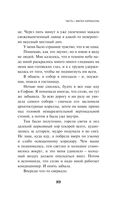 Непобедимое солнце — фото, картинка — 87