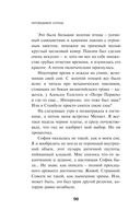 Непобедимое солнце — фото, картинка — 88