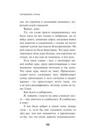 Непобедимое солнце — фото, картинка — 90