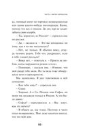 Непобедимое солнце — фото, картинка — 91