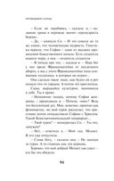 Непобедимое солнце — фото, картинка — 92