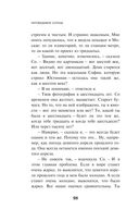 Непобедимое солнце — фото, картинка — 96