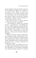 Непобедимое солнце — фото, картинка — 97