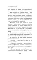 Непобедимое солнце — фото, картинка — 98