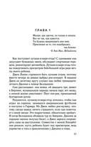 Лепестки Белладонны — фото, картинка — 9