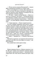 Лепестки Белладонны — фото, картинка — 10