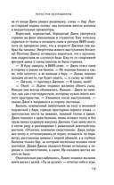 Лепестки Белладонны — фото, картинка — 11