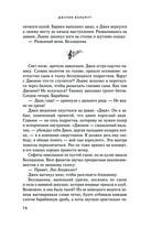 Лепестки Белладонны — фото, картинка — 12