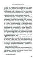 Лепестки Белладонны — фото, картинка — 13