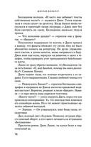 Лепестки Белладонны — фото, картинка — 14