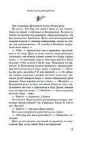 Лепестки Белладонны — фото, картинка — 15