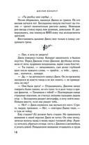 Лепестки Белладонны — фото, картинка — 16