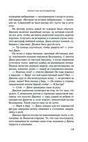 Лепестки Белладонны — фото, картинка — 17