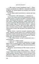 Лепестки Белладонны — фото, картинка — 18