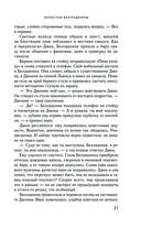 Лепестки Белладонны — фото, картинка — 19