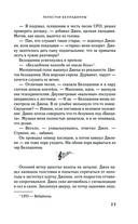 Лепестки Белладонны — фото, картинка — 21