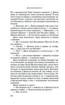 Лепестки Белладонны — фото, картинка — 22