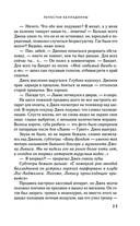 Лепестки Белладонны — фото, картинка — 23