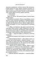 Лепестки Белладонны — фото, картинка — 24