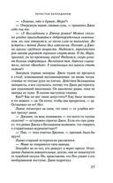 Лепестки Белладонны — фото, картинка — 25