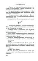 Лепестки Белладонны — фото, картинка — 26