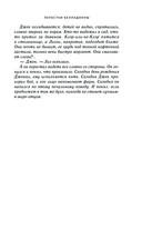 Лепестки Белладонны — фото, картинка — 27